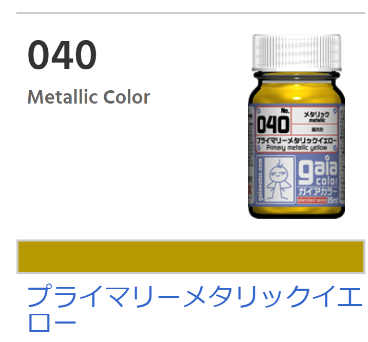 Gaia Metallic Color 040 - Metallic Yellow
