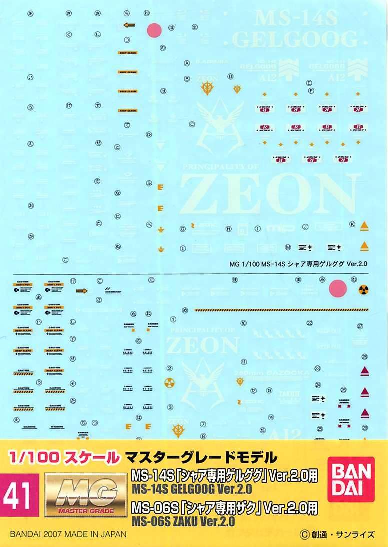 Gundam Decal 041 - MG MS-14S Gelgoog 2.0 / MG MS-06S Zaku Ver 2.0 Use