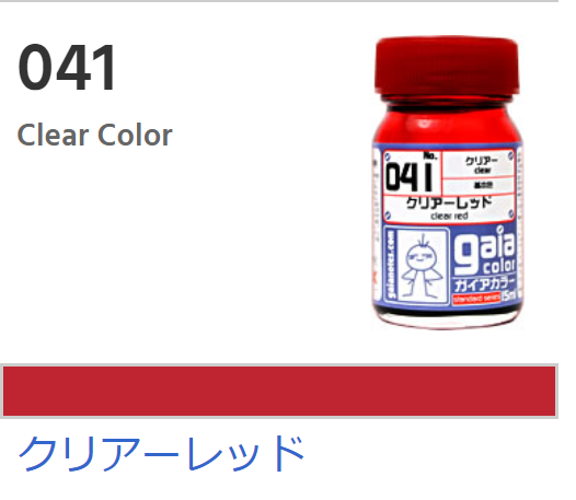 Gaia Clear Color 041 - Clear Red