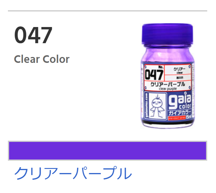 Gaia Clear Color 047 - Clear Purple