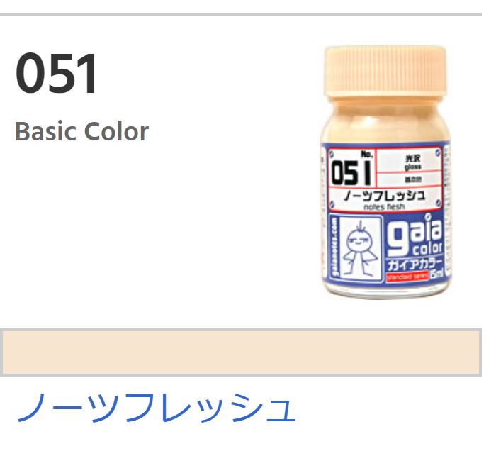 Gaia Flesh Color 051 - Notes Flesh