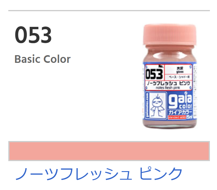 Gaia Flesh Color 053 - Notes Flesh Pink