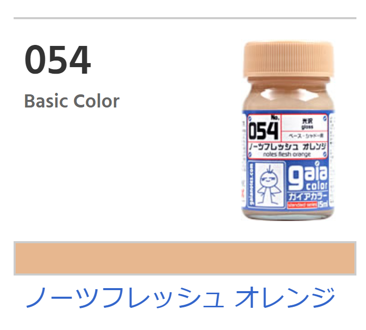 Gaia Flesh Color 054 - Notes Flesh Orange
