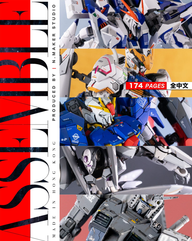 N.Maker Studio -《ASSEMBLE》