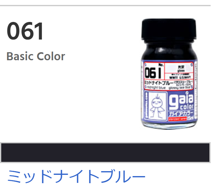 Gaia Color 061 - Midnight Blue / Glossy Sea Blue