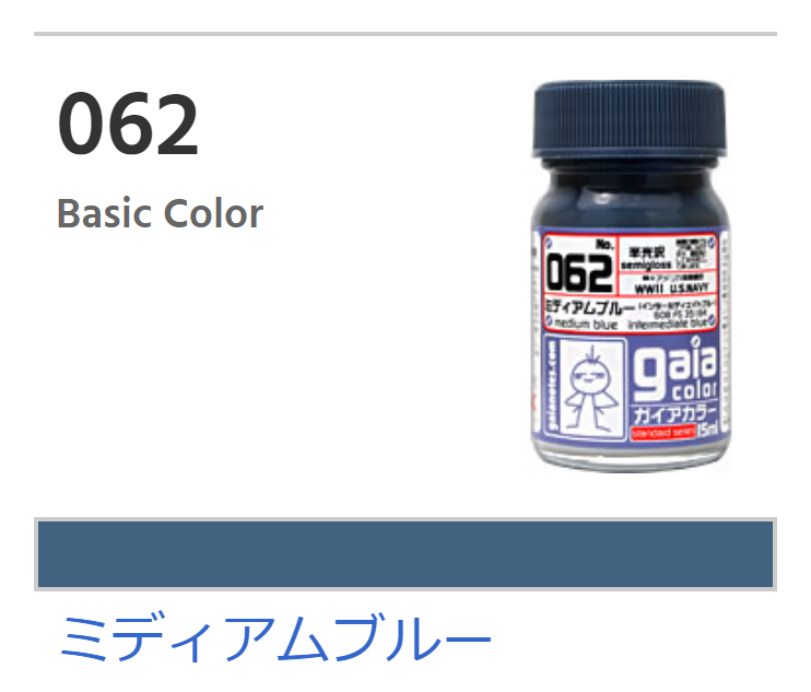 Gaia Color 062 - Medium Blue