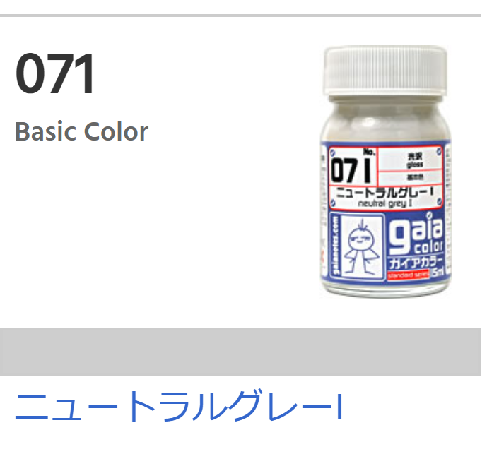 Gaia Color 071 - Gloss Neutral Grey I