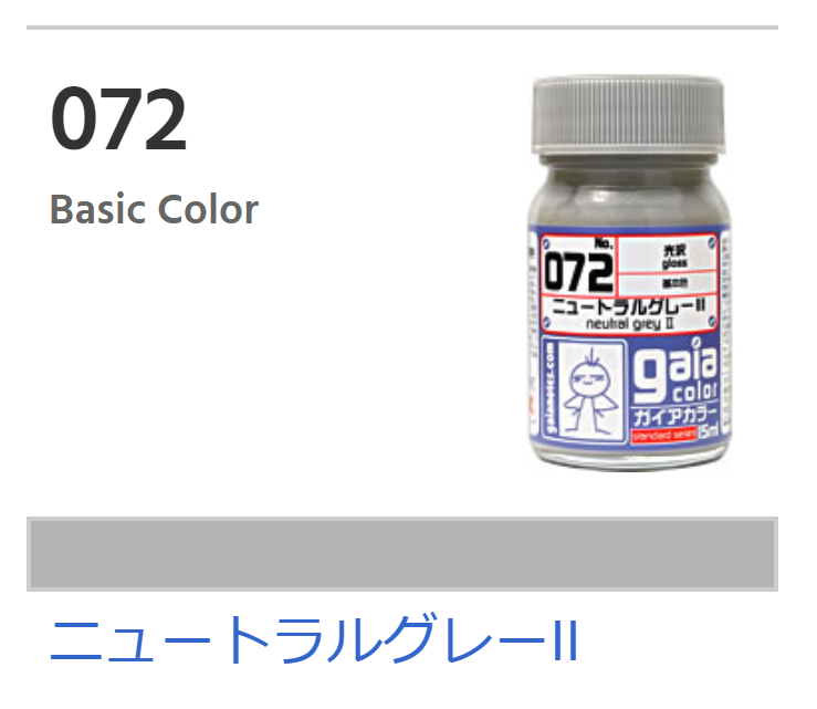 Gaia Color 072 - Gloss Neutral Grey II