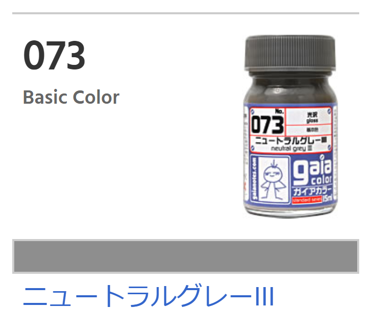 Gaia Color 073 - Gloss Neutral Grey III