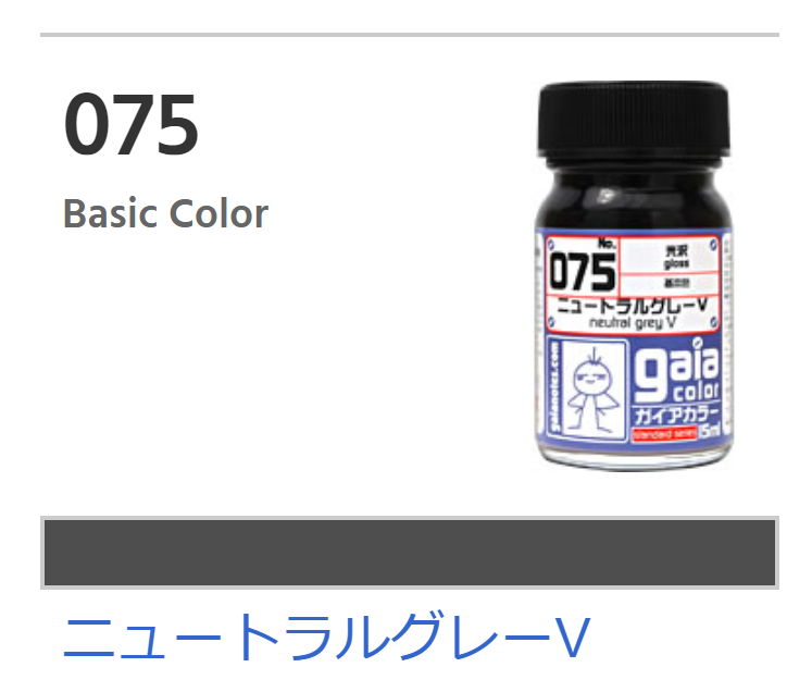 Gaia Color 075 - Gloss Neutral Grey V