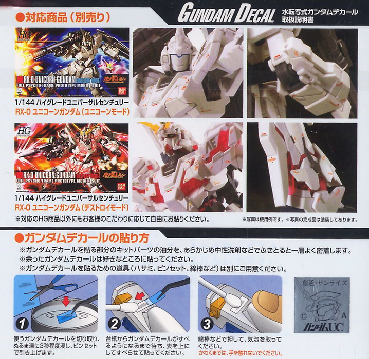 Gundam Decal 076 - For HG Unicorn Gundam