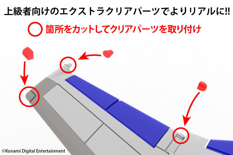 Gradius II 1/144 Vic Viper Ver. Gradius II