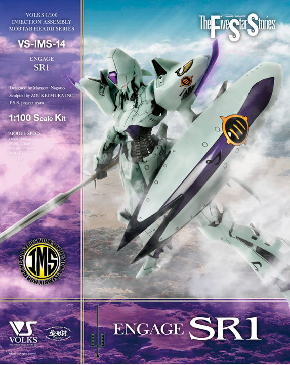 Volks Five Star Stories Injection Assembly Mortar Headd Series