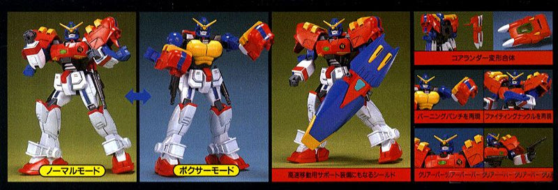 High Grade (HG) G Gundam 1/100 GF13-006NA Gundam Maxter