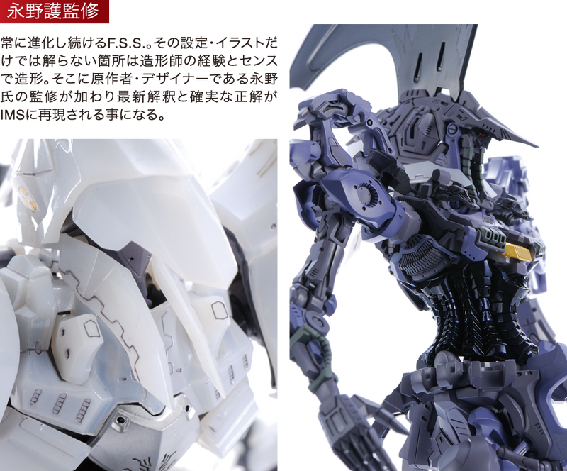 IMS L.E.D. Mirage V3 Inferno Napalm (Five Star Stories Injection Assembly Mortar Head Series 1/100)