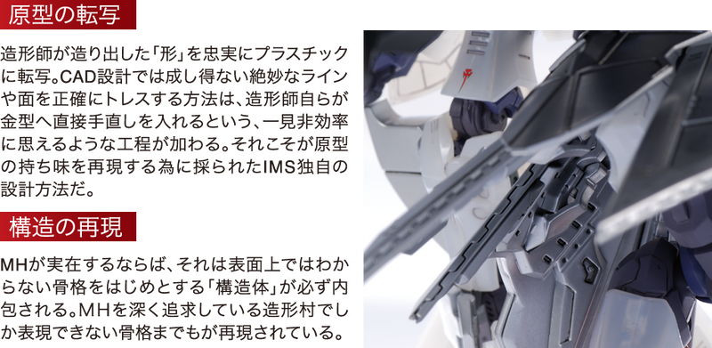 IMS L.E.D. Mirage V3 Inferno Napalm (Five Star Stories Injection Assembly Mortar Head Series 1/100)