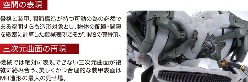 IMS L.E.D. Mirage V3 Inferno Napalm (Five Star Stories Injection Assembly Mortar Head Series 1/100)