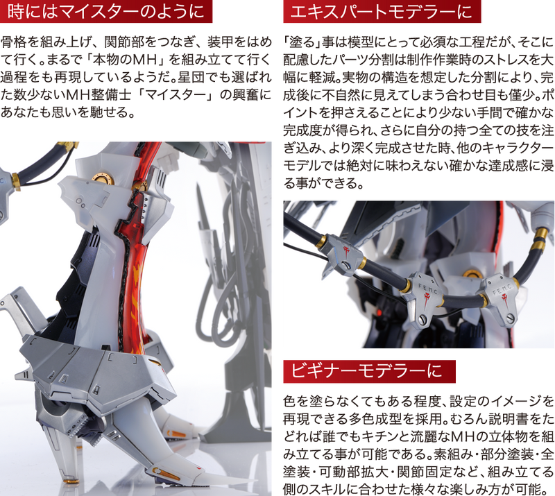 IMS L.E.D. Mirage V3 Inferno Napalm (Five Star Stories Injection Assembly Mortar Head Series 1/100)