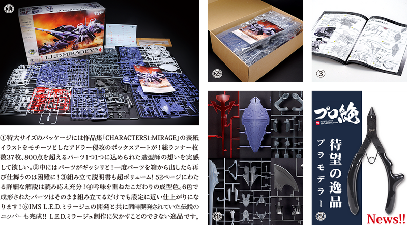 IMS L.E.D. Mirage V3 Inferno Napalm (Five Star Stories Injection Assembly Mortar Head Series 1/100)