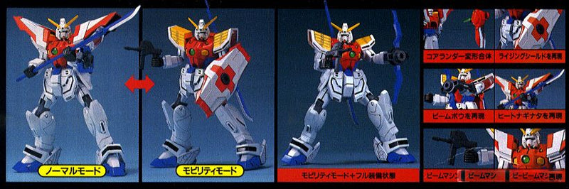 High Grade (HG) G Gundam 1/100 JMF1336R Rising Gundam