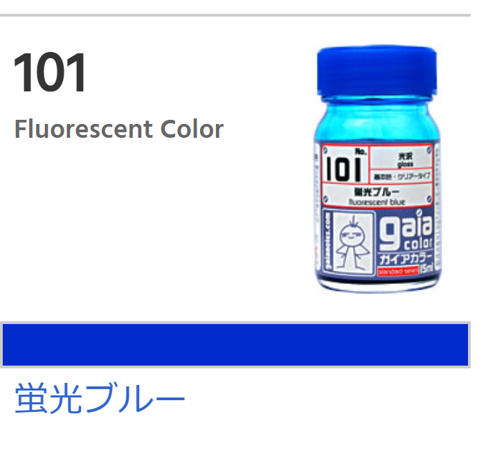 Gaia Fluorescence Color 101 - Fluorescent Blue