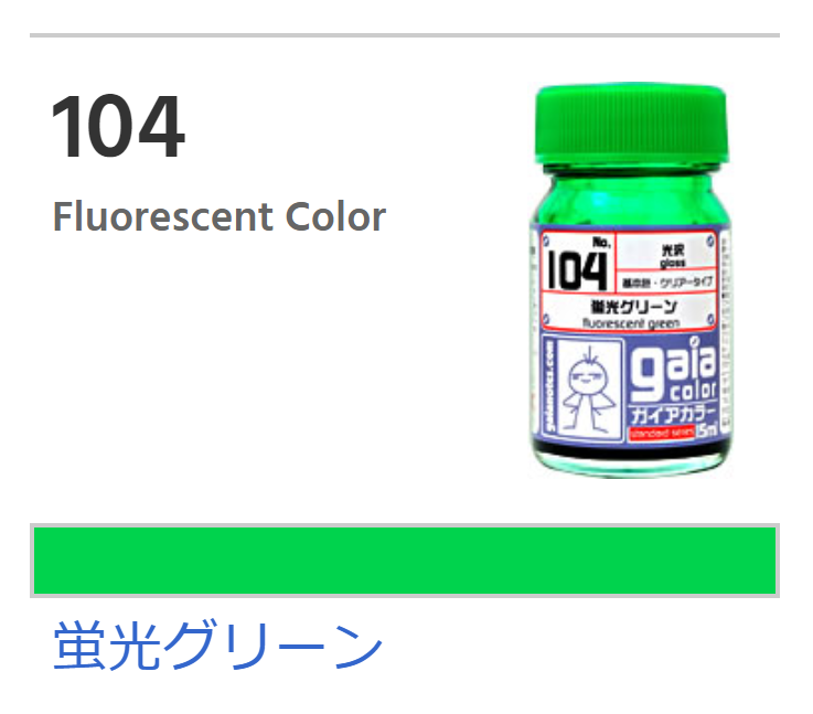 Gaia Fluorescence Color 104 - Fluorescent Green