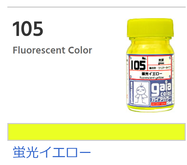 Gaia Fluorescence Color 105 - Fluorescent Yellow