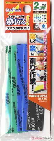 God Hand Kamiyasu Sanding Stick 2mm assorted Set B