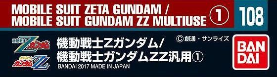 Gundam Decal 108 - Mobile Suit Zeta Gundam/Mobile Suit Gundam ZZ Multiuse 1