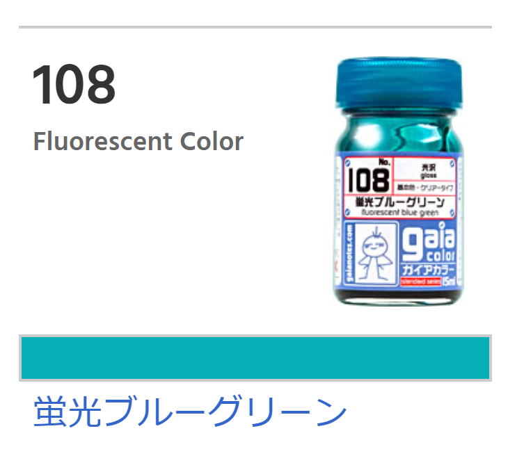 Gaia Fluorescence Color 108 - Fluorescent Blue Green