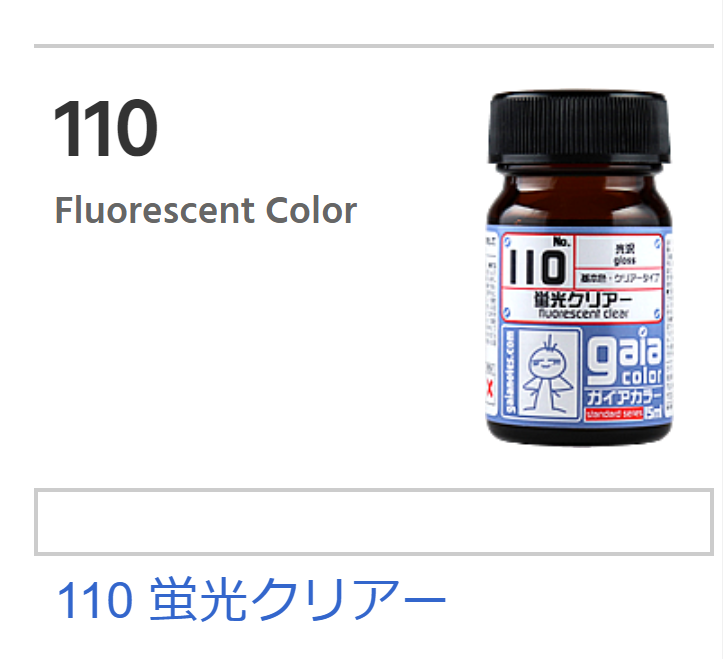 Gaia Fluorescence Color 110 - Fluorescent Clear