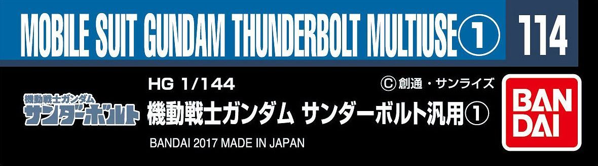 Gundam Decal 114 - Mobile Suit Gundam Thunderbolt Multiuse 1