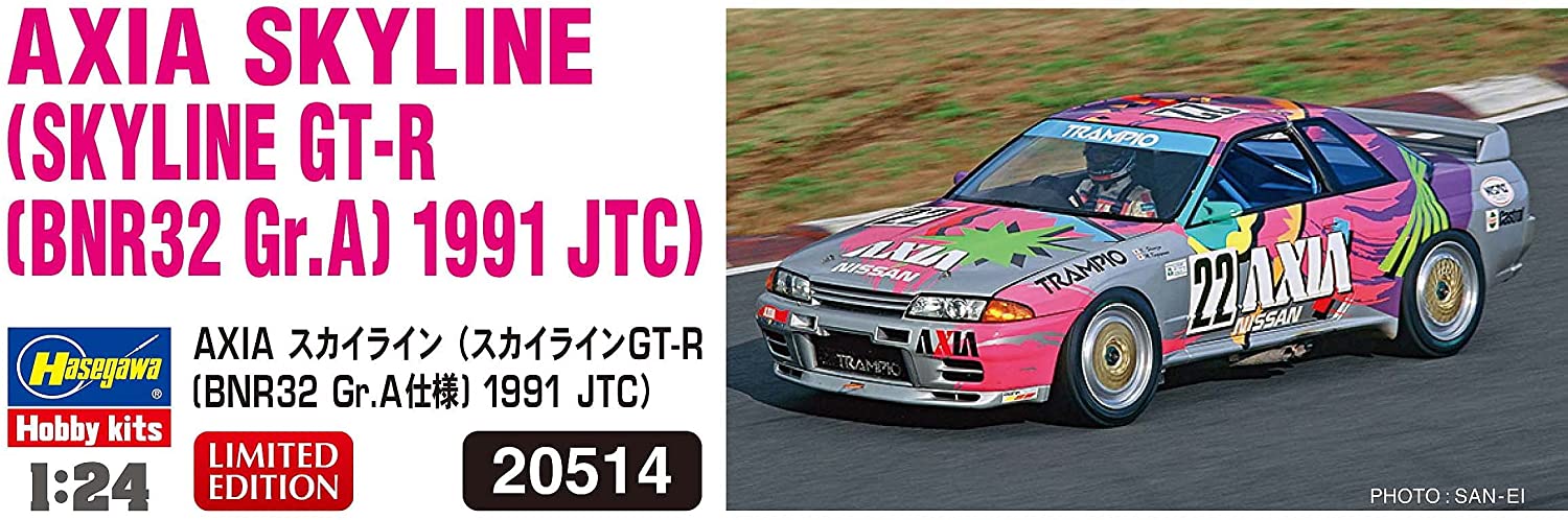 1/24 AXIA GT-R (Skyline GT-R BNR32 Gr.A specification 1991 JTC)