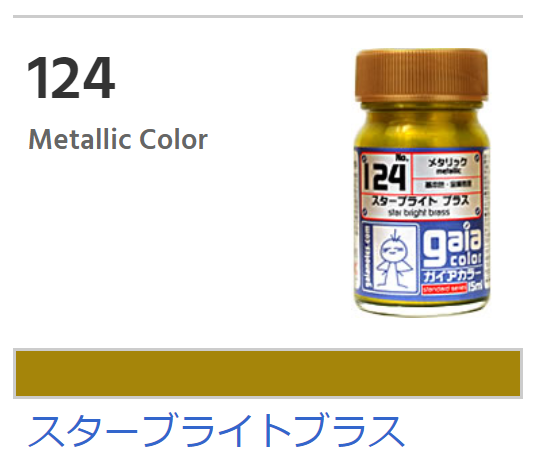 Gaia Metallic Color 124 - Star Bright Brass
