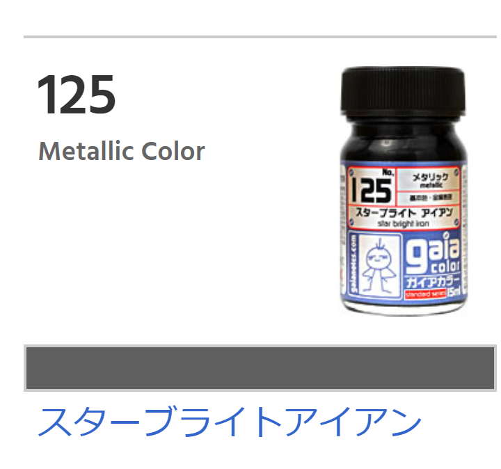 Gaia Metallic Color 125 - Star Bright Iron