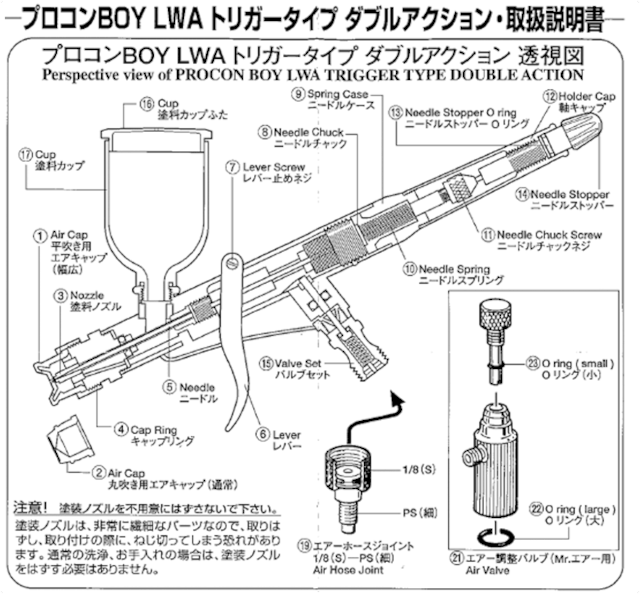 GSI Creos Boy Airbrush Parts LWA Trigger Type 0.5mm (PS290)  Argama Hobby Canada