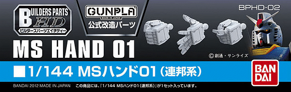 Builders Parts - 1/144 MS Hand 01 (E.F.S.F)