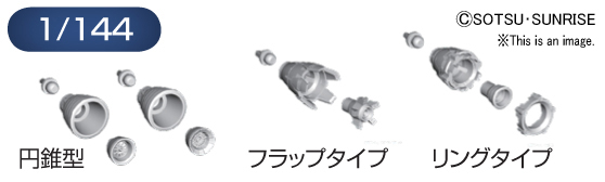 Builders Parts - 1/144 MS Vernier 01