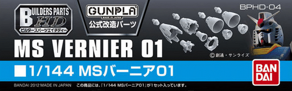 Builders Parts - 1/144 MS Vernier 01