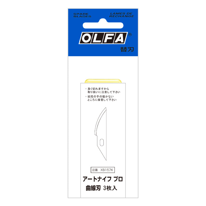 OLFA Replacement Blade for Art Knife Pro Curve Blade - Pack of 3 (Japan Version: XB157K)