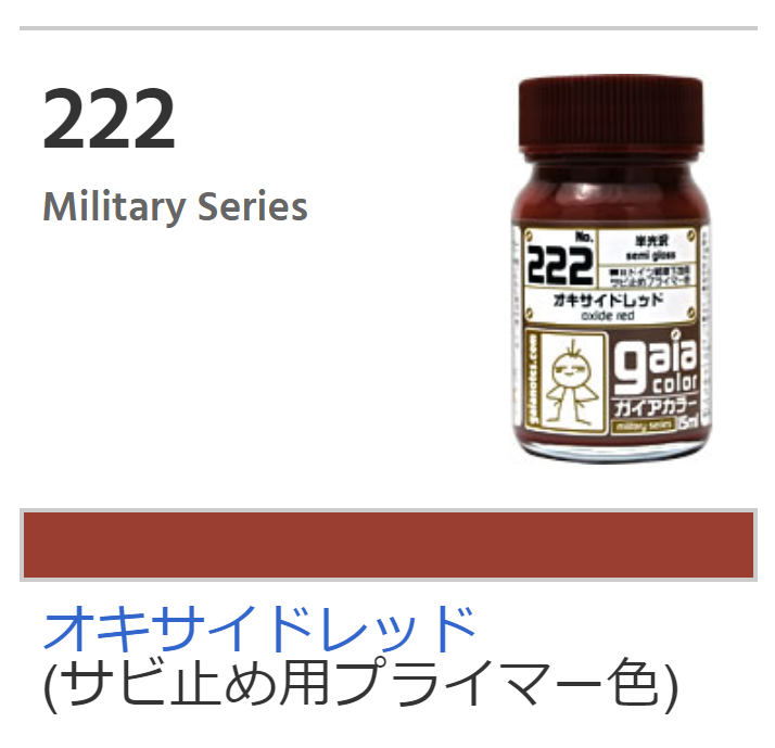 Gaia Military Color 222 - Semi-Gloss Oxide Red
