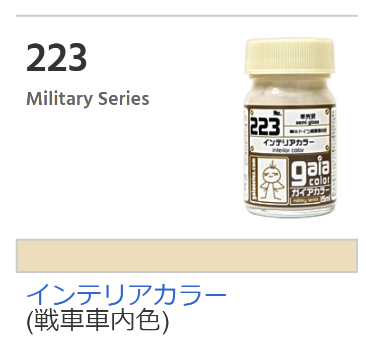 Gaia Milltary Color 223 - Semi-Gloss Interior Color (WWII German Tank)