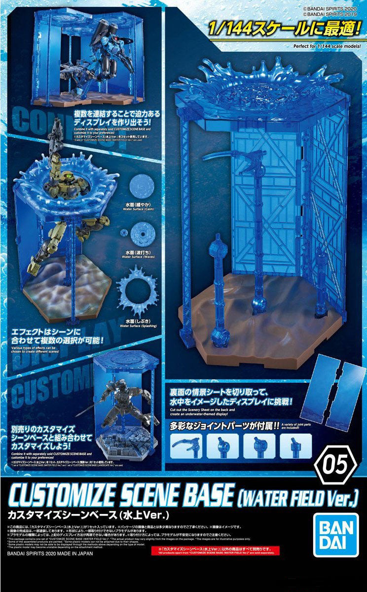 1/144 Customize Scene Base 05 (Water Field Ver.)