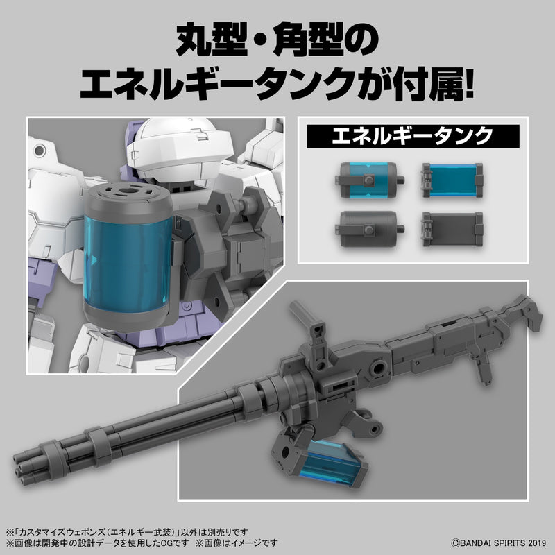 30MM 1/144 W24 Customize Weapons (Energy Weapon)