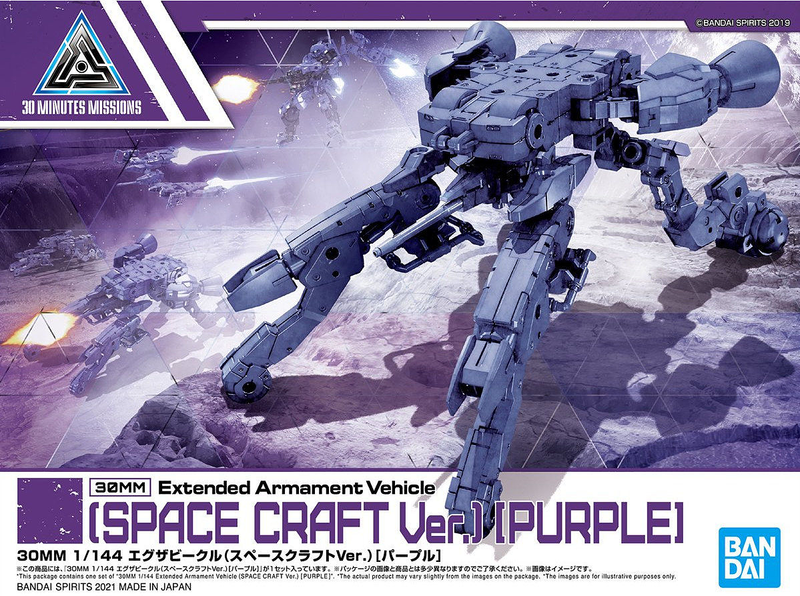 30MM 1/144 EV07 Extended Armament Vehicle (Space Craft Ver.) (Purple)