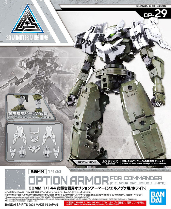 30MM 1/144 Option Armor OP29 for Commander (Cielnova Exclusive/White)
