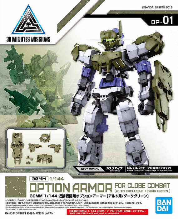 30MM 1/144 Option Armor OP01 for Close Combat (Alto Exclusive/Dark Green)