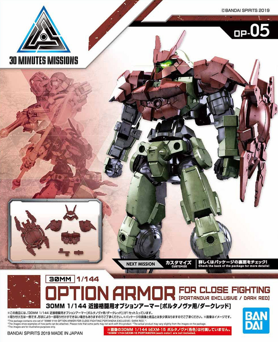 30MM 1/144 Option Armor OP05 for Close Fighting (Portanova Exclusive/Dark Red)