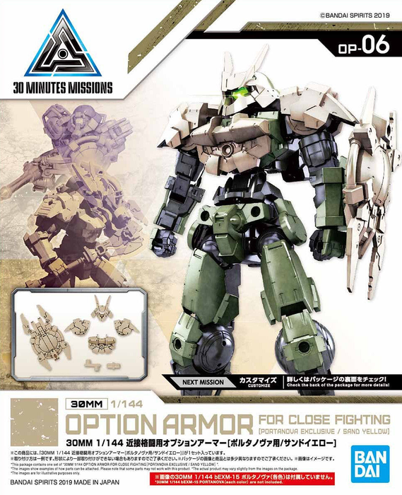 30MM 1/144 Option Armor OP06 for Close Fighting (Portanova Exclusive/Sand Yellow)