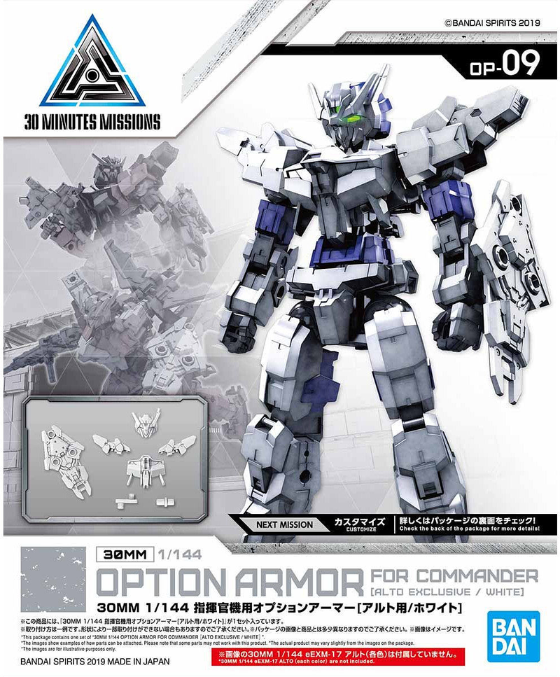 30MM 1/144 Option Armor OP09 for Commander (Alto Exclusive/White)